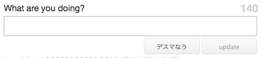 デスマなう スクリーンショット